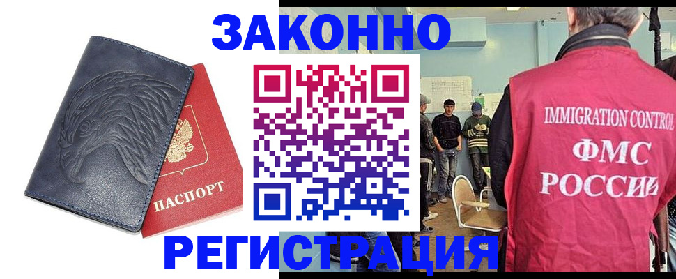 прописка паспорт в Топках