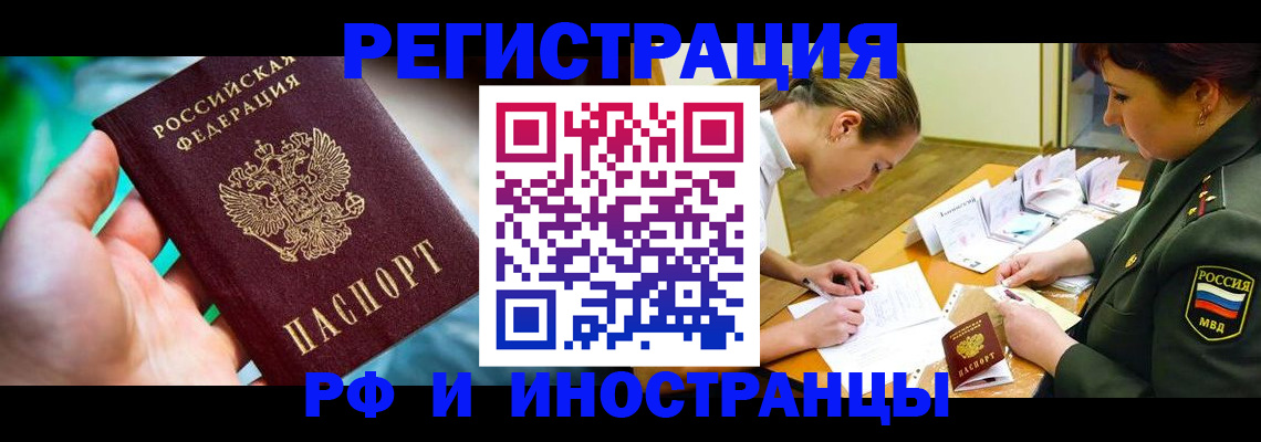 прописка в квартире в Топках