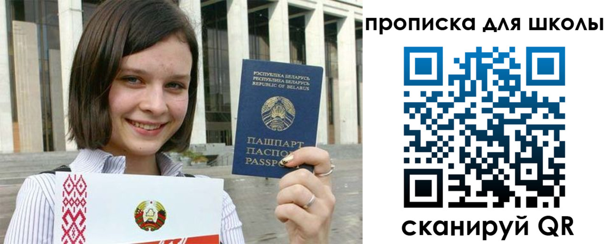 регистрация для школы в Топках