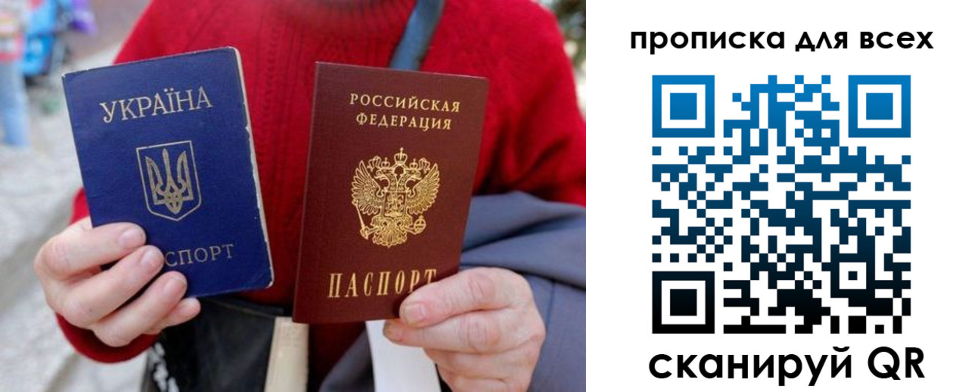 прописка поиск в Топках