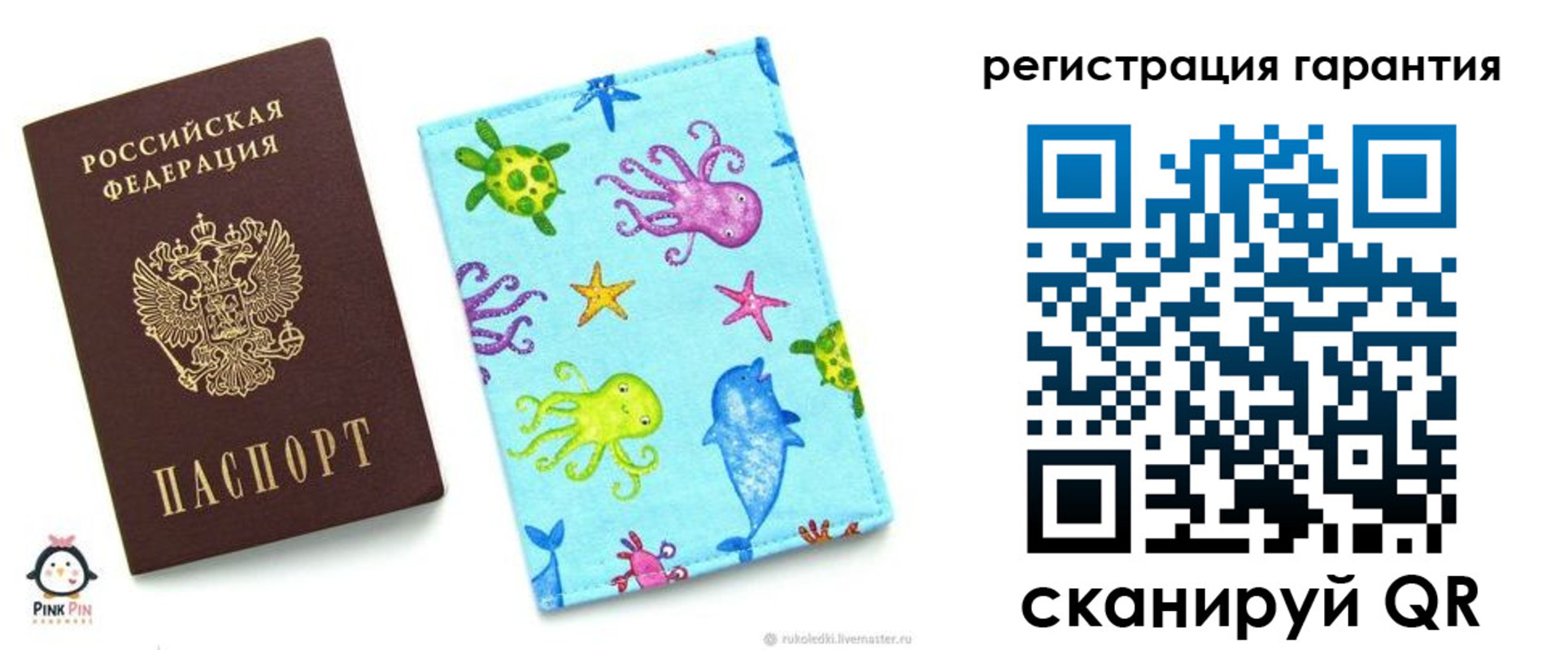 где прописаться в Топках