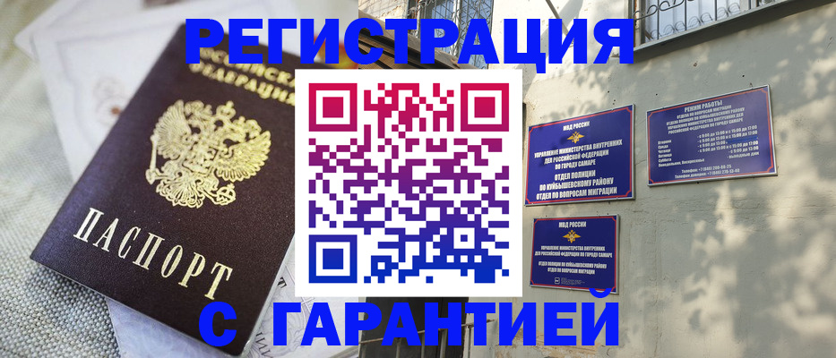 прописка в квартире в Топках