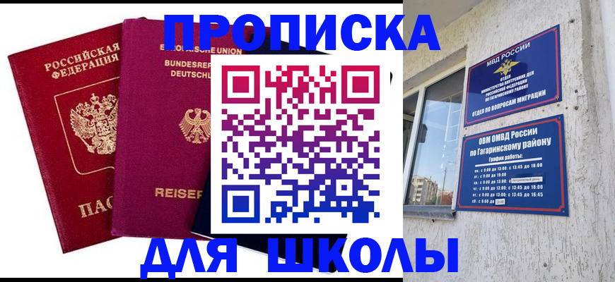 пропишу в квартире в Топках