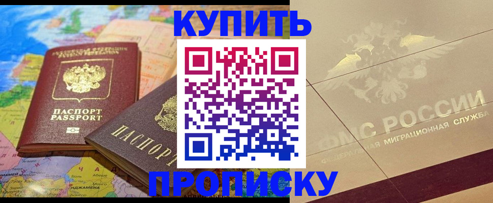 прописка поиск в Топках