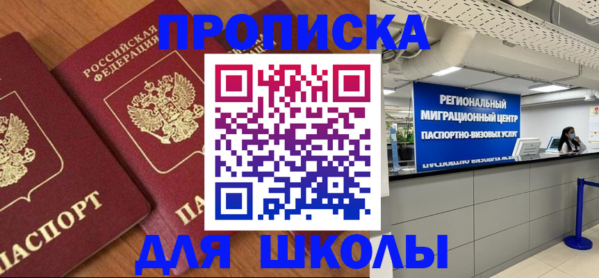 временная регистрация собственник в Топках