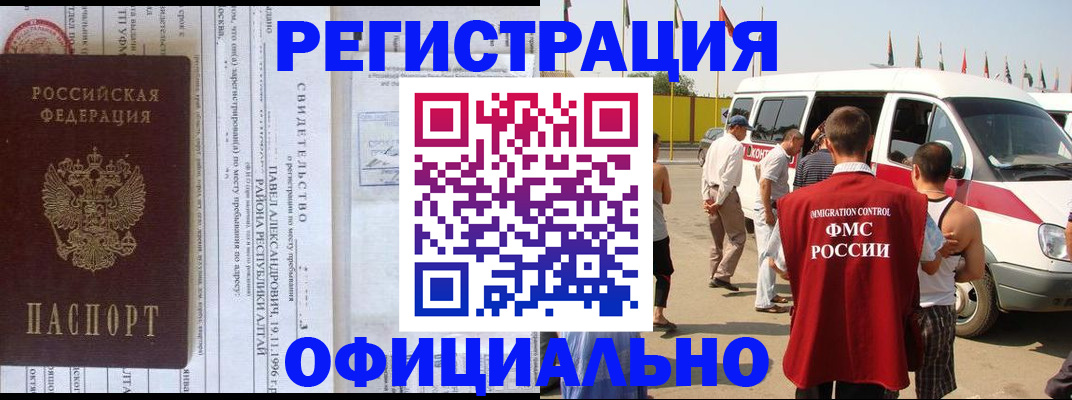 временная регистрация в квартире в Топках