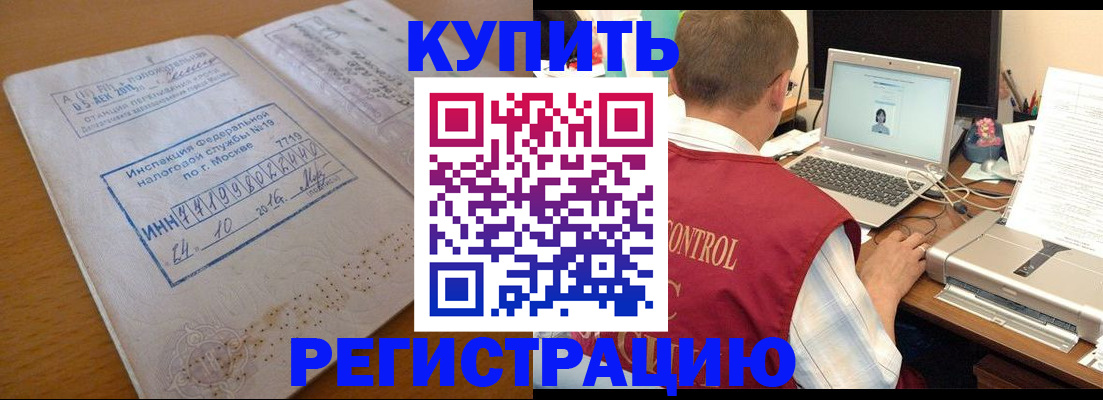 временная регистрация законно в Топках