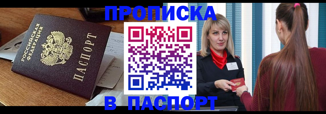 миграционный учет в Топках